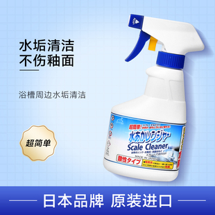 ROCKET日本进口除水垢清洁剂浴室瓷砖强力除垢剂水龙头不锈钢去渍