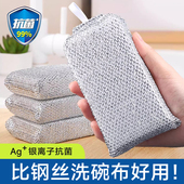 日本品牌银离子海绵擦厨房洗碗柔软金属丝抹布钢丝球抗菌钢丝棉