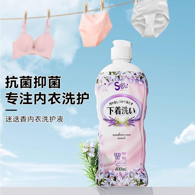 内衣清洗剂女士孕妇专用