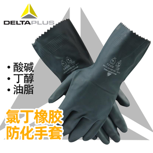 代尔塔201530氯丁橡胶防化腐蚀耐酸碱油脂丁醇防滑手套VE530 科研