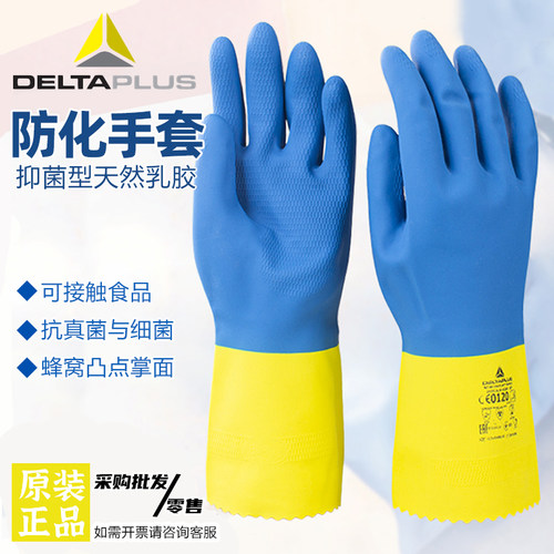 耐酸碱工业清洁乳胶橡胶防水手套