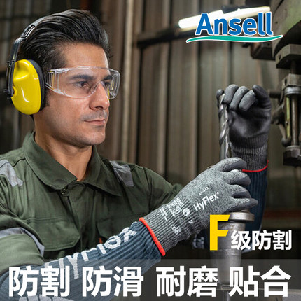 安思尔F级防割手套袖套丁腈涂层涂掌氨纶钢丝玻璃工厂劳保防切割
