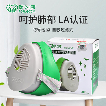 保为康3800防尘透气工业舒适款打磨粉尘硅胶面具劳保防护小号面罩
