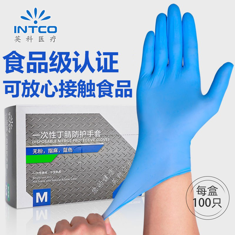 INTCO一次性手套加厚耐磨硅胶