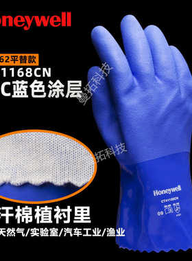 霍尼韦尔CT41168CN耐磨防化学实验室防酸碱家用防护劳保工作手套