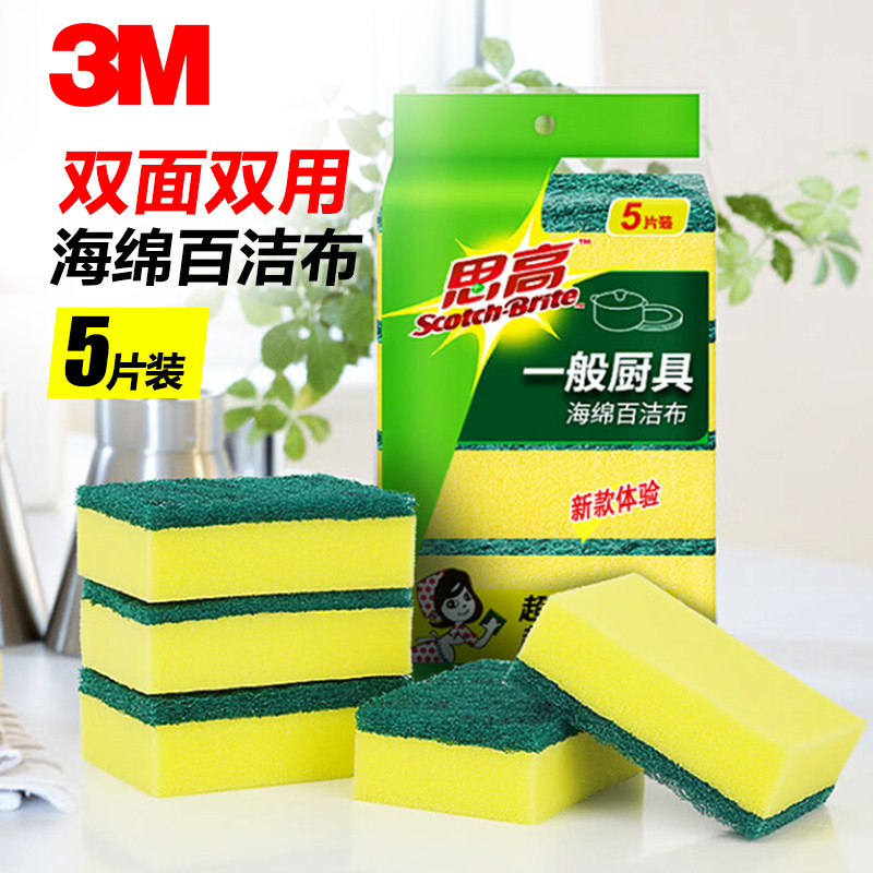 3M思高海绵百洁布G6215厨具厨房洗碗布魔力擦吸水性耐用去污5片装
