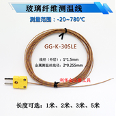 K型热电偶测温线探头高温焊点玻璃纤维GG高精度温度780度传感器