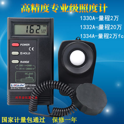 数字式1330a自动led照度计光度计