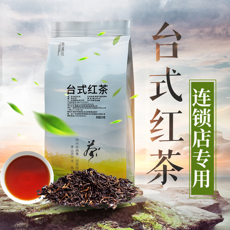 台式红茶500g贡茶原味珍珠奶茶茶叶茶底奶茶店专用原材料袋装商用-封面