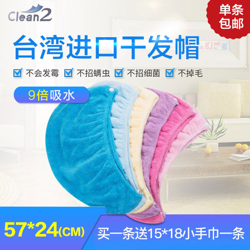 台湾进口毛巾强吸水纯色干发帽