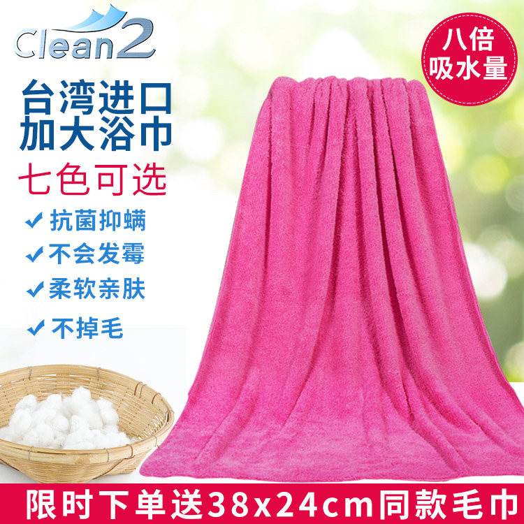 台湾进口浴巾女可穿裹巾成人儿童家用吸水抹胸加大柔软纯色不掉毛