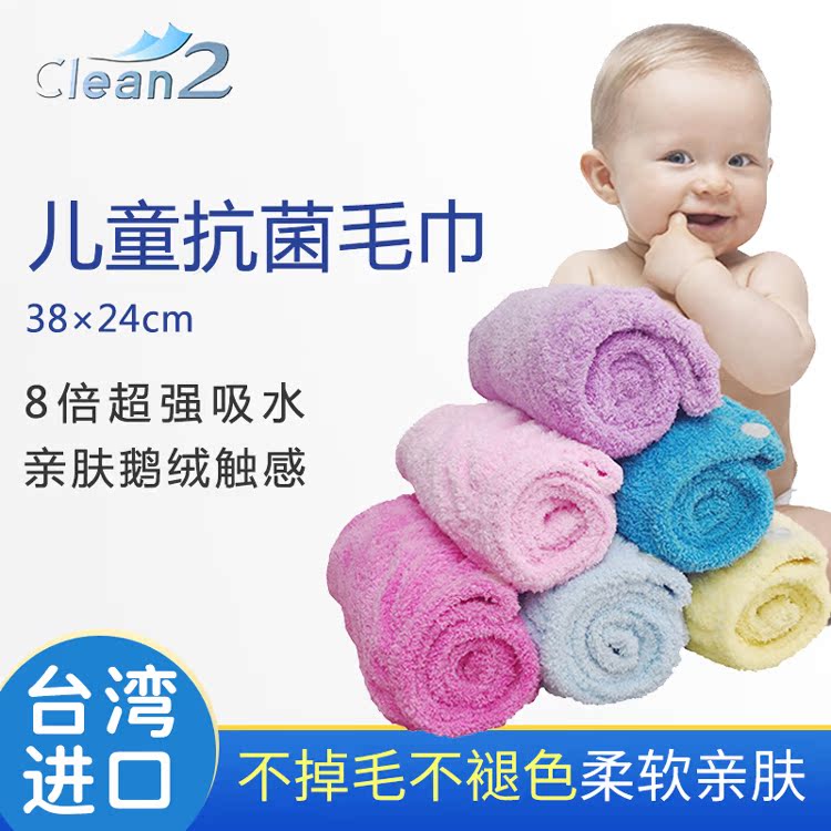 台湾进口儿童抗菌毛巾柔软吸水不掉毛宝宝擦脸洗脸巾成人美容方巾