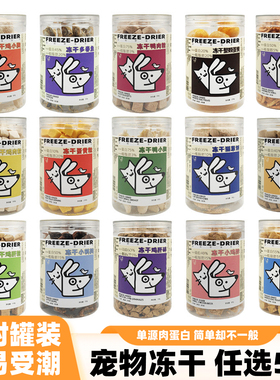 它妙宠物冻干鸡鸭肉三文鱼鸡脖鹌鹑增肥发腮互动狗奖励洁齿猫零食