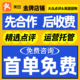 大众点评美团外卖代运营金牌店铺营设计装 修托管运营美业餐饮推广