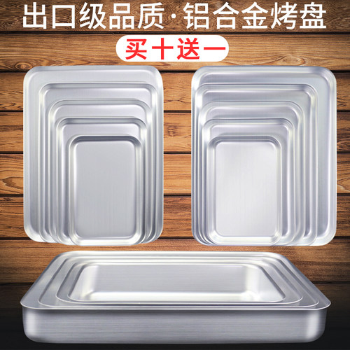 商用烤盘长方形烘焙模具披萨托盘