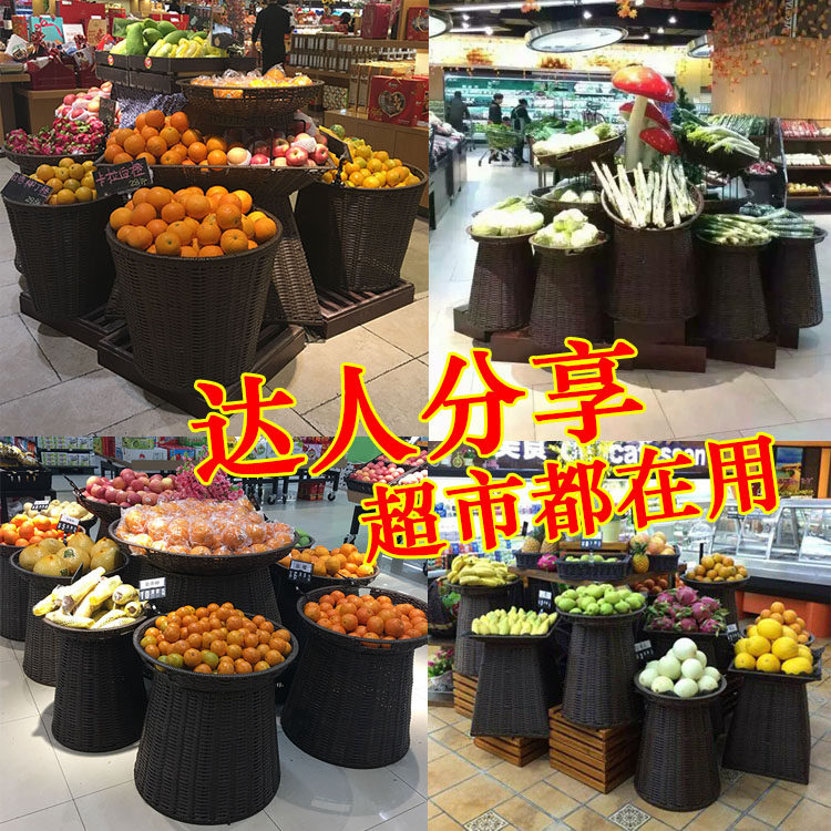 热卖超市水果堆头篮蔬菜展示篮竹干货零食筐藤编水果货架圆形梯形,商业/办公家具,蔬菜篮/水果篮,淘宝优惠券,粉丝福利购,淘宝优惠卷