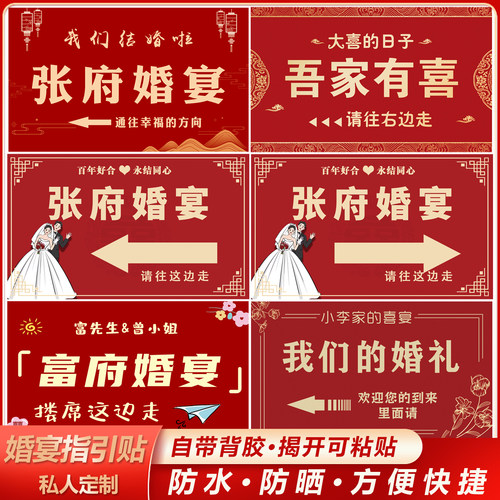 定制婚宴喜字贴纸不留痕易贴易粘