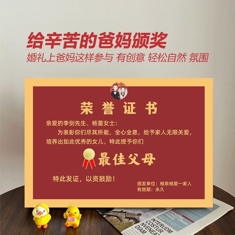 结婚奖状定制婚礼仪式用品颁奖证书订做优秀父母老公老婆荣誉证书