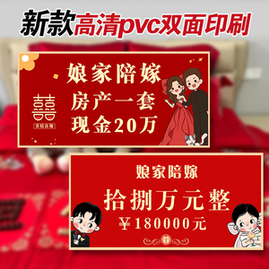定制陪嫁展示牌结婚女方嫁妆彩礼存款单新婚陪送女儿十万20万牌子