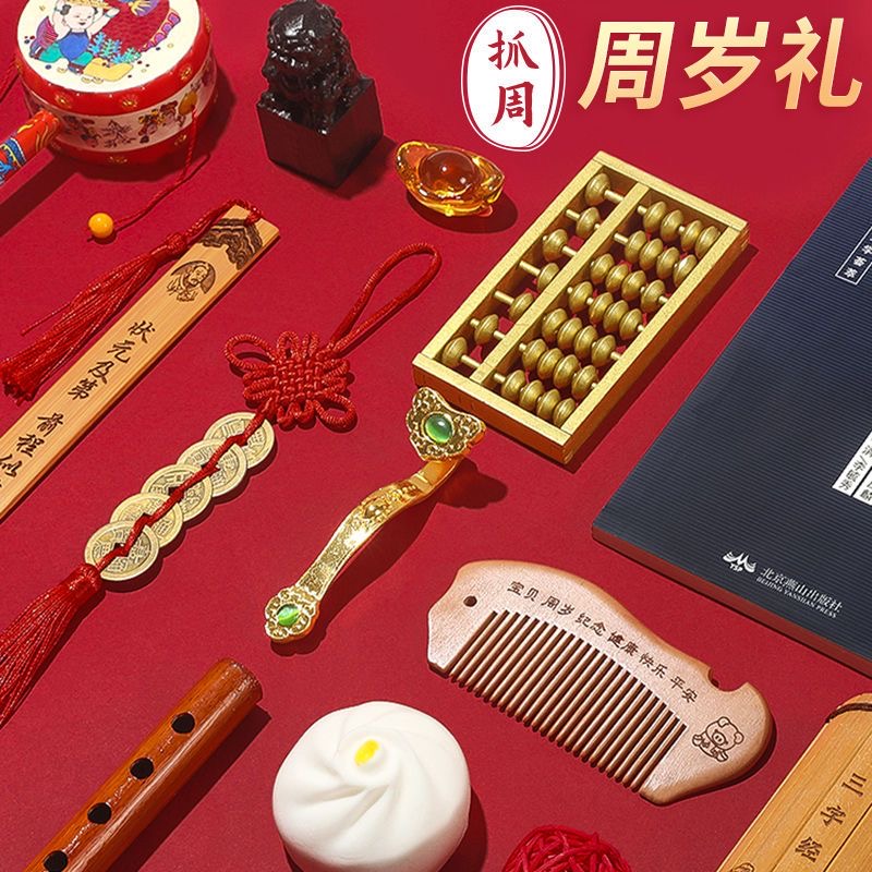 抓周用品道具宝宝一周岁生日宴布置抓阄金碗算盘地垫梳子单品自选,玩具/童车/益智/积木/模型,宝宝周岁/抓周套装,淘宝优惠券,粉丝福利购,淘宝优惠卷