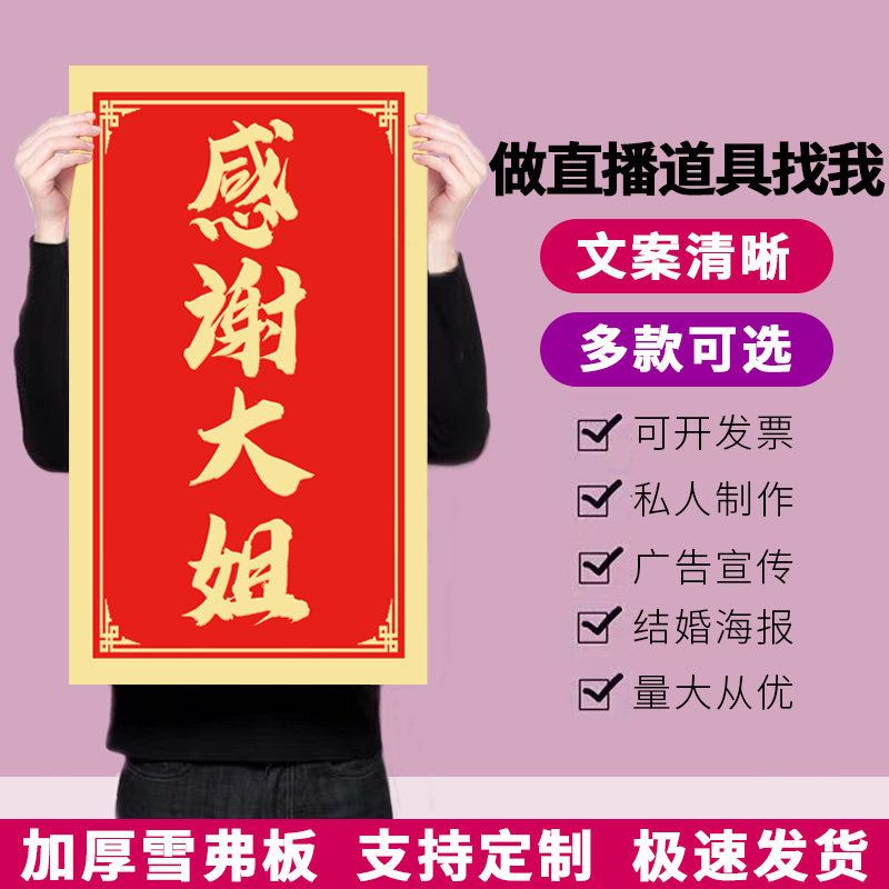 大哥霸气谢谢欢迎大姐牌子