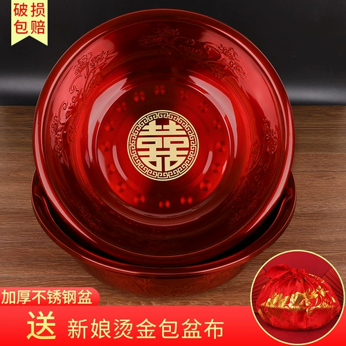 Свадебные свадебные свадебные запасы сгущенные красные умывальники невеста Dowry Женское приданое китайское свадебное бассейн набор туалетов