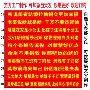 结婚条幅定制女方伴娘闺蜜霸气堵门恶搞男方横幅婚礼创意搞笑拉条