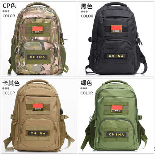 Камуфляжный тактический универсальный рюкзак