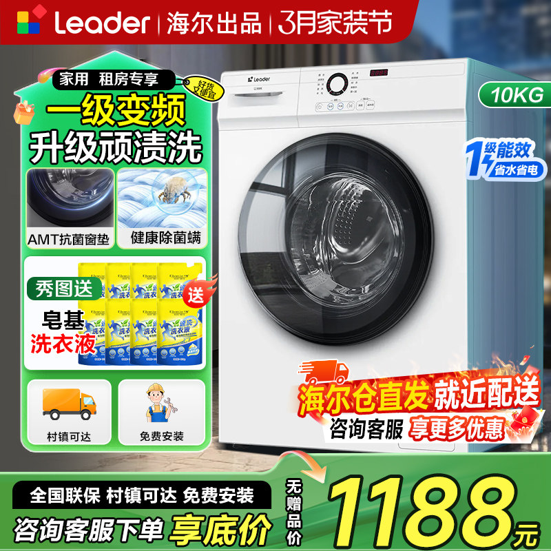海尔统帅10公斤滚筒洗衣机白色10kg全自动家用上排水XQG100-L515W