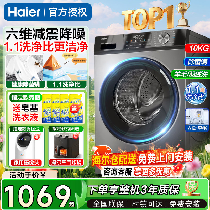 海尔10公斤kg洗烘一体滚筒洗衣机全自动家用11公斤变频一级13公斤