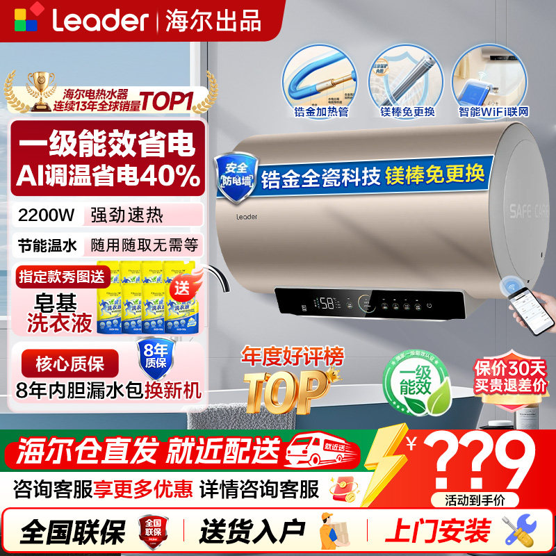 海尔电热水器家用速热统帅40/50L卫生间储水式60/80升洗澡卫生间