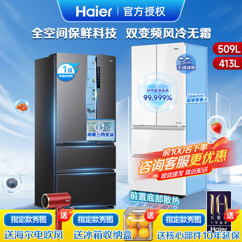 海尔冰箱123升家用两门180L/170电冰箱218L三门201L风冷无霜家用