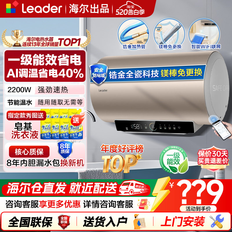 海尔电热水器家用速热统帅40/50L卫生间储水式60/80升洗澡卫生间