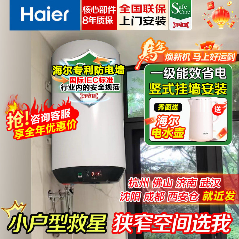 海尔50升60l竖式热水器竖装立式家用电热水器150/200/300升大容量