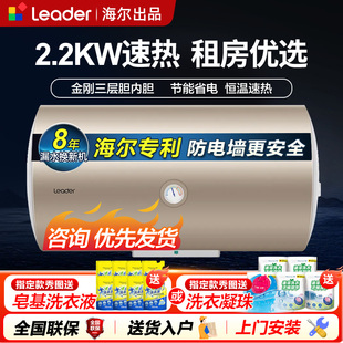 海尔电热水器50升小型40L统帅家用60L卫生间节能速热80储水式 洗澡
