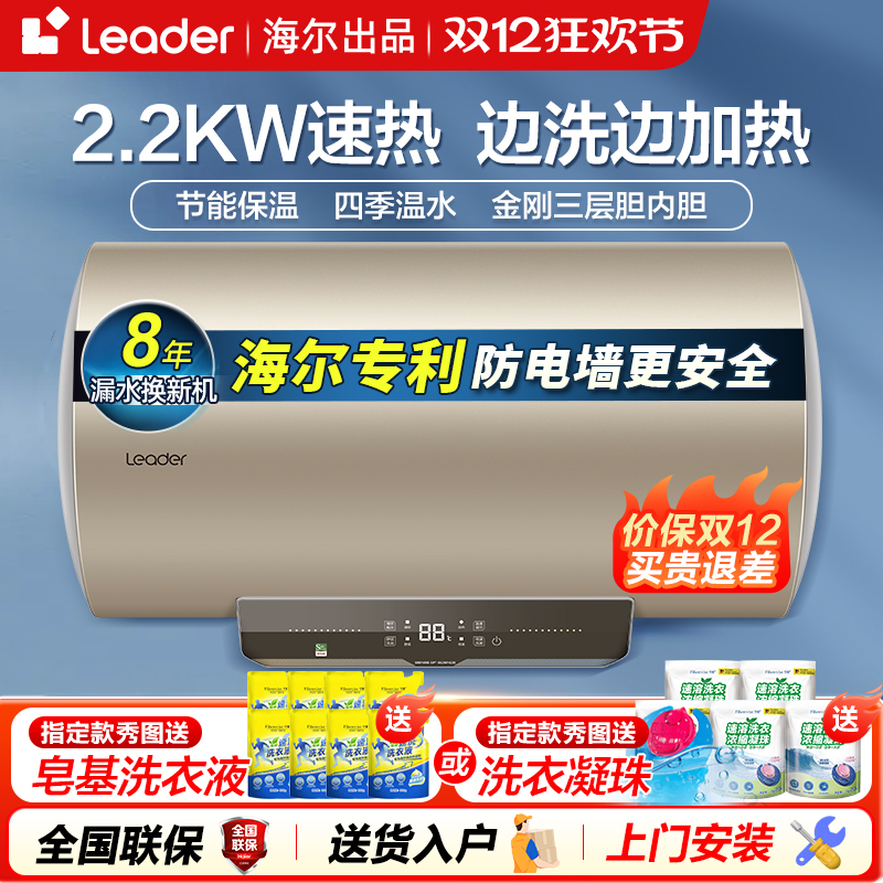 海尔电热水器60升家用50L80升