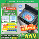 海尔统帅10公斤全自动洗衣机10Kg波轮洗衣机家用洗脱一体折叠盖十