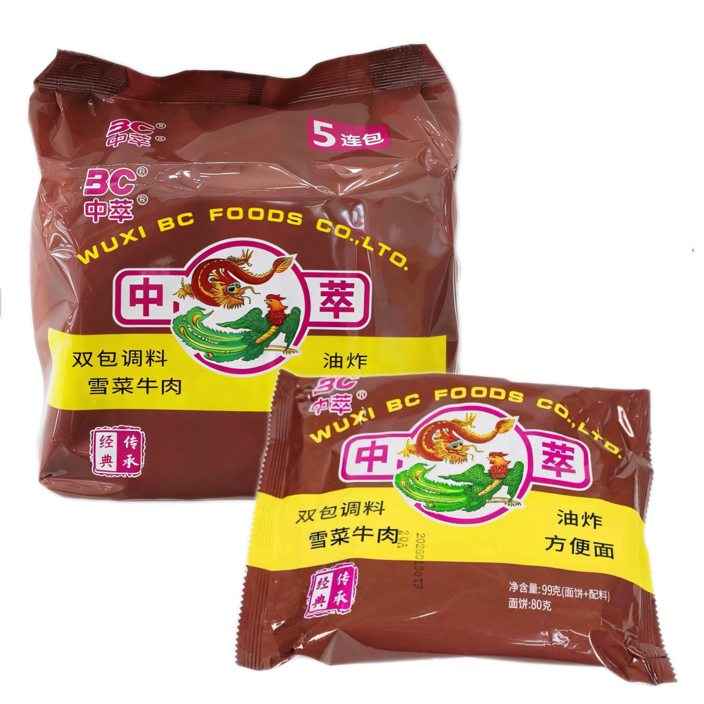 BC中萃雪菜牛肉面80后怀旧零食速食面条无锡中萃食品老味道方便面