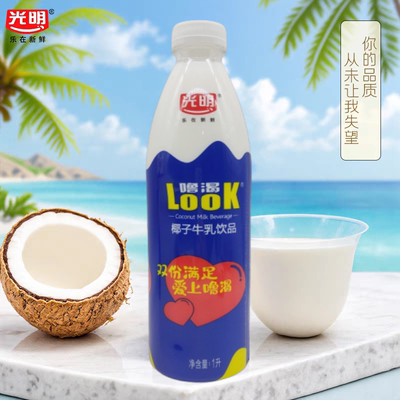 光明LOOK噜渴椰子牛乳饮品1升