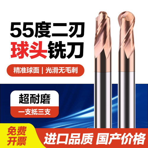 球头铣刀整体硬质合金钨钢铣刀