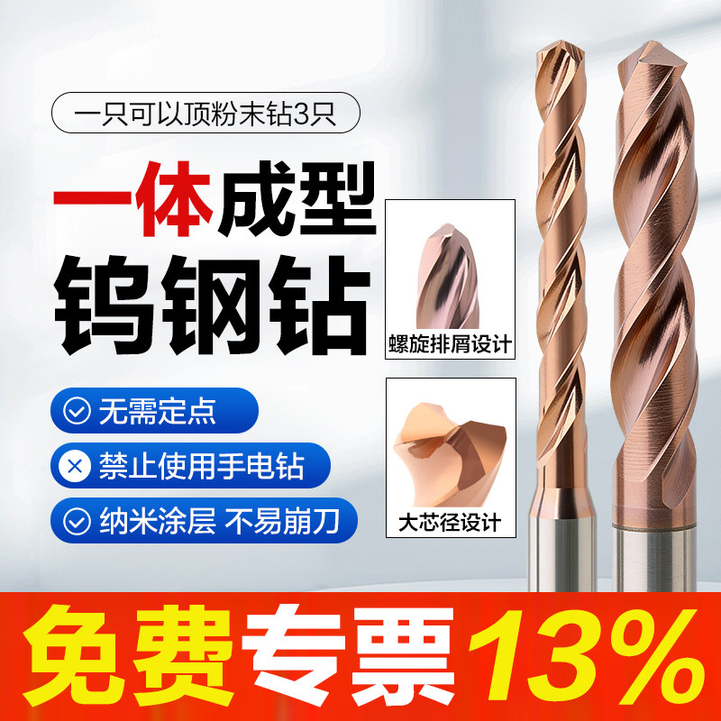 钨钢钻头整体硬质合金麻花钻头欧标加长外冷数控加工中心高硬钻头