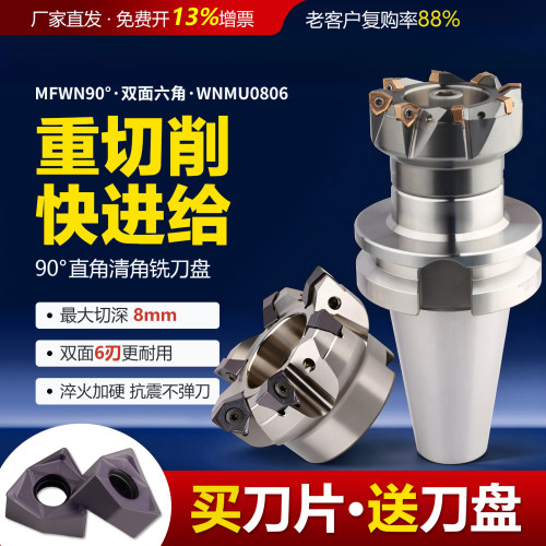 重切削铣刀盘，刀片双面六角可用