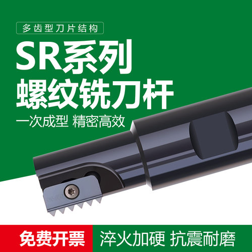 梳齿螺纹铣刀杆铣刀盘