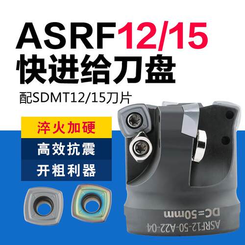SDMT120512快进给铣刀片