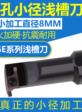 数控镗内孔小径端面切槽刀杆SIGER0808A/1210B/1412C抗震车床刀杆