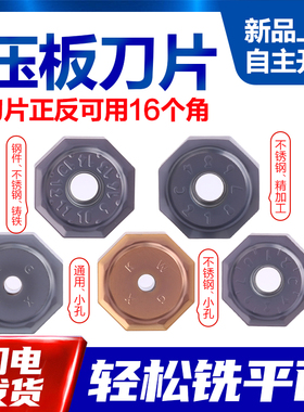 数控铣刀片ONMU080608大切深重切削加工铣床硬质合金压板飞刀片