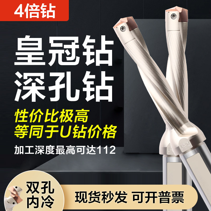 打孔精度正负2丝公差U钻3倍效率