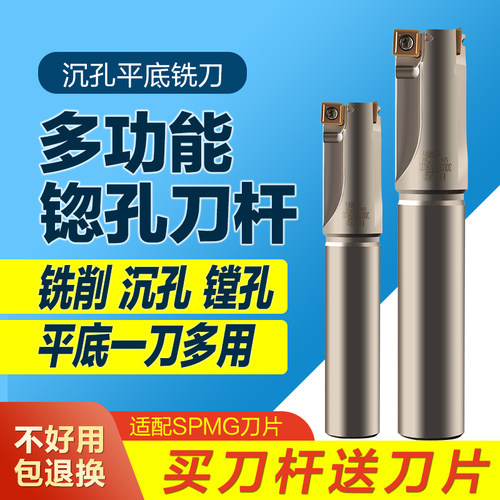 平底沉孔锪面扩孔铣刀杆