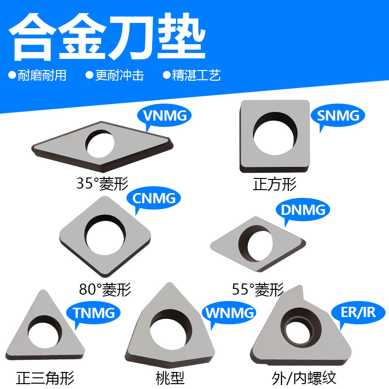 三角形桃型螺纹刀片刀垫图片