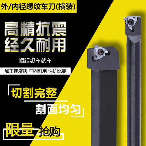 道勤数控30度梯形内螺纹